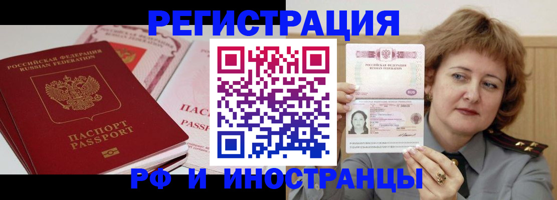 временная регистрация поиск в Артёме