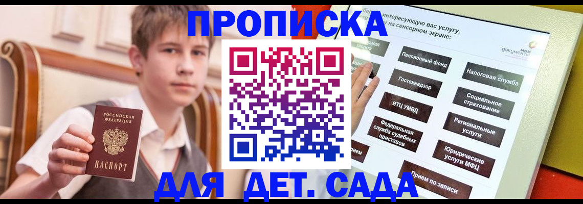 прописка поиск в Артёме